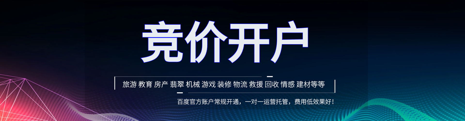 八宿百度推广返点
